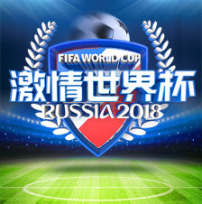  蓝色2018足球世界杯海报